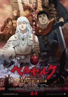 دانلود انیمه Berserk: Ougon Jidai-hen I - Haou no Tamago از لینک مستقیم با کیفیت بالا