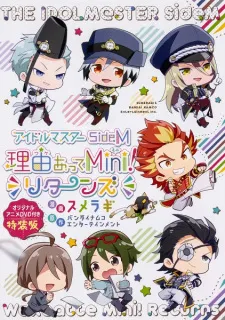 دانلود انیمه The iDOLM@STER SideM: Wake Atte Mini! - Shoshi Kantetsu Daisouji با زیرنویس