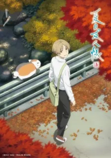 دانلود انیمه Natsume Yuujinchou Shichi به همراه پخش آنلاین با زیرنویس فارسی چسبیده