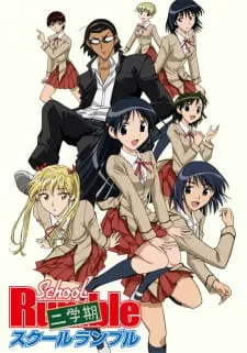 دانلود انیمه School Rumble Ni Gakki به همراه زیرنویس فارسی با کیفیت بالا از لینک مستقیم به صورت سافت ساب