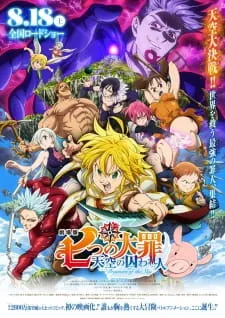 دانلود انیمه Nanatsu no Taizai Movie 1: Tenkuu no Torawarebito