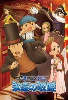 دانلود انیمه Layton Kyouju to Eien no Utahime