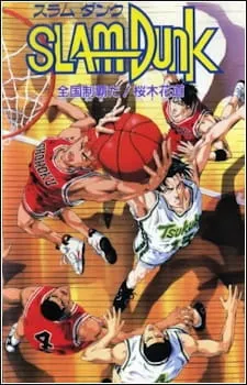 دانلود انیمه Slam Dunk: Zenkoku Seiha Da! - Sakuragi Hanamichi با کیفیت بالا از لینک مستقیم به صورت سافتساب