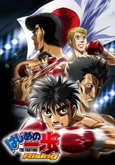 دانلود انیمه Hajime no Ippo: Rising با کیفیت بالا از لینک مستقیم به همراه زیرنویس فارسی چسبیده