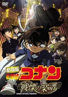 دانلود انیمه Detective Conan Movie 12: Full Score of Fear از لینک مستقیم به همراه پخش آنلاین