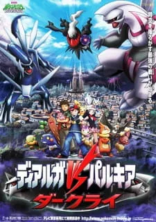 Pokemon Movie 10: Dialga vs. Palkia vs. Darkrai