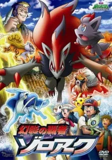 Pokemon Movie 13: Genei no Hasha Zoroark