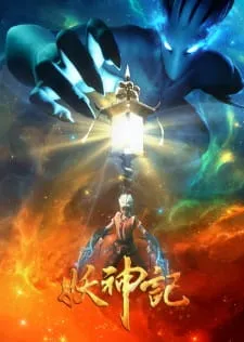 دانلود انیمه Yao Shen Ji 3rd Season