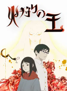 دانلود انیمه Hikari no Ou 2nd Season با زیرنویس فارسی چسبیده بدون سانسور