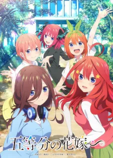 دانلود انیمه 5-toubun no Hanayome∽ با زیرنویس فارسی اختصاصی از لینک مستقیم