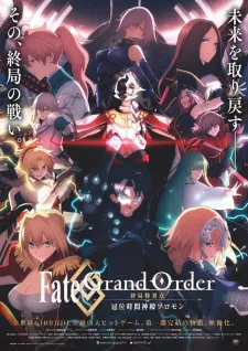 دانلود انیمه Fate/Grand Order: Shuukyoku Tokuiten - Kani Jikan Shinden Solomon با زیرنویس فارسی از لینک مستقیم