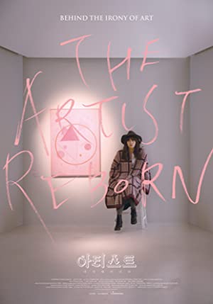 دانلود فیلم The Artist: Reborn