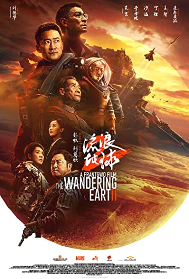 دانلود فیلم The Wandering Earth II