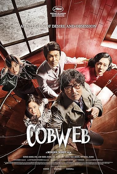 دانلود فیلم Cobweb بدون سانسور و حذفیات