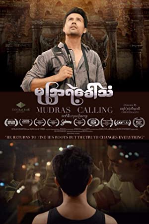 دانلود فیلم Mudras Calling