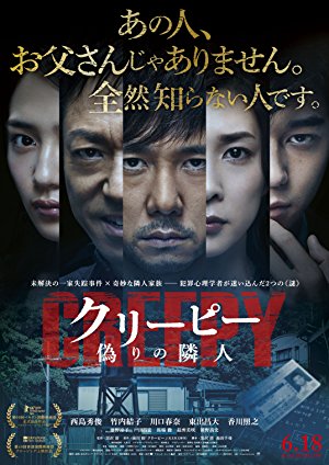 دانلود فیلم Creepy