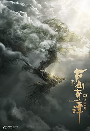 دانلود فیلم Gu jian qi tan zhi liu yue zhao ming