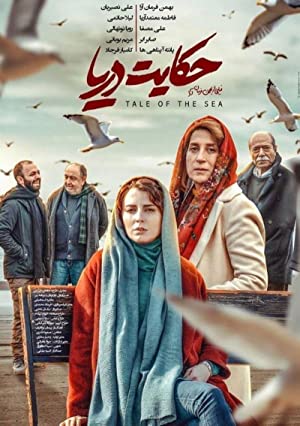 دانلود فیلم Hekayat-e darya