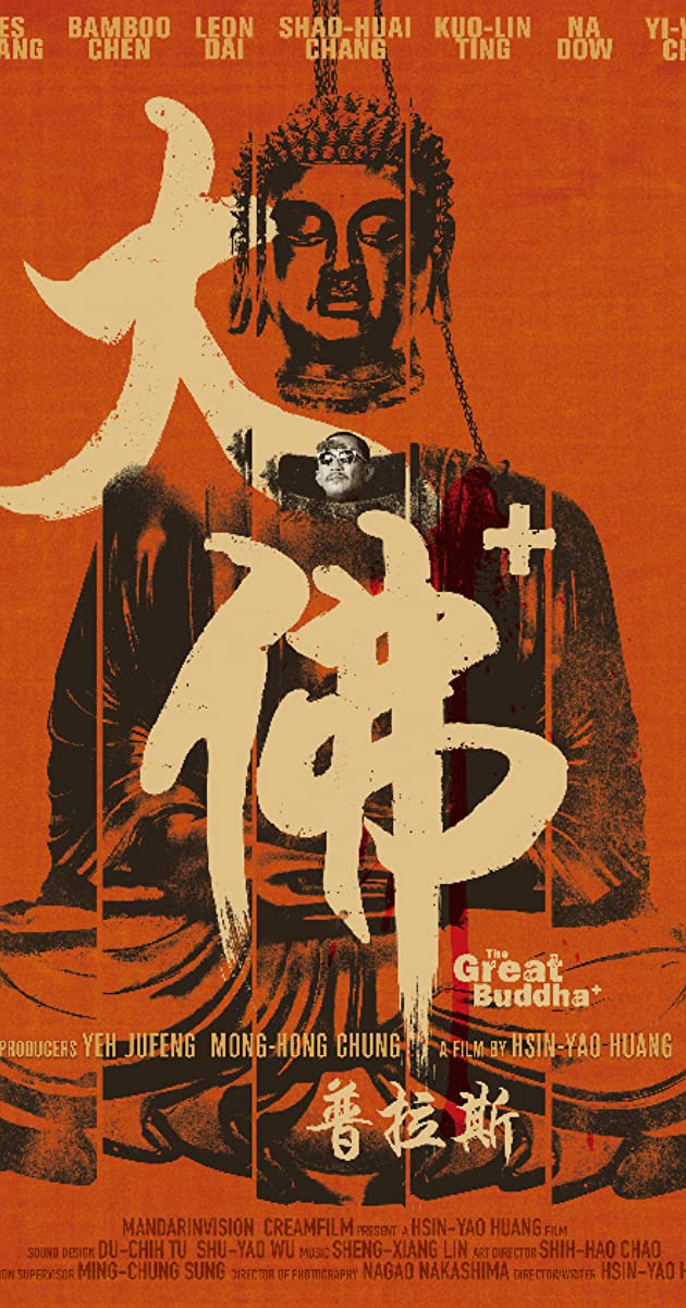 دانلود فیلم The Great Buddha+