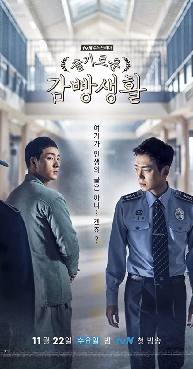 دانلود سریال Prison Playbook