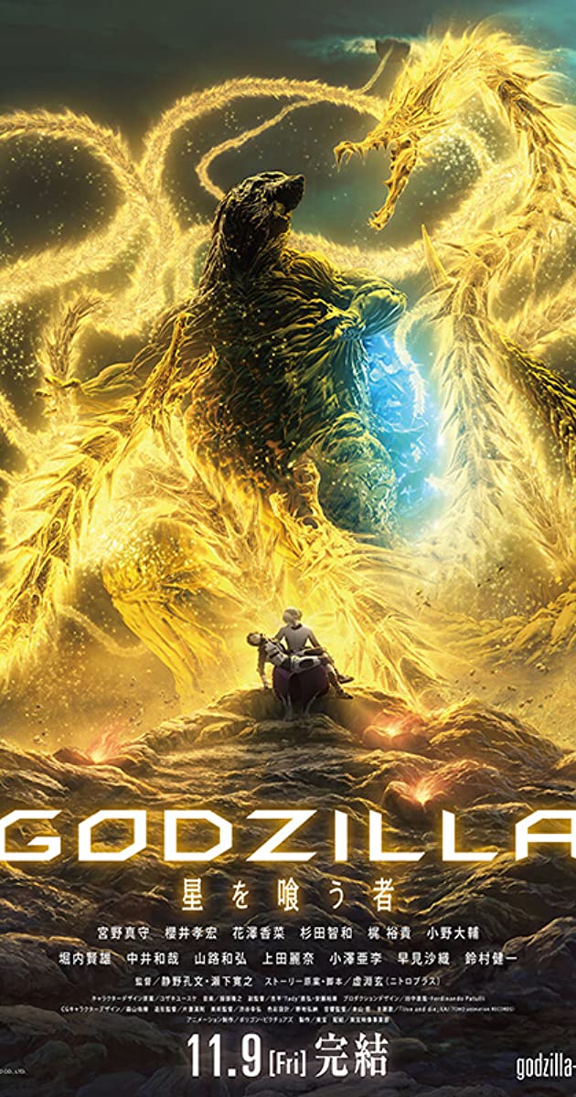 دانلود فیلم Gojira: hoshi wo kû mono