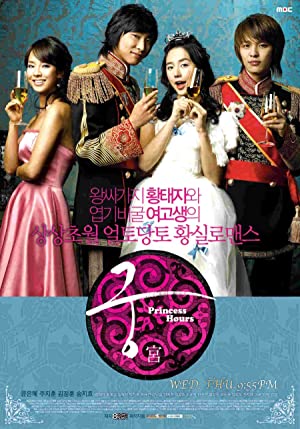 دانلود سریال Princess Hours