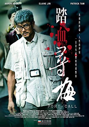 دانلود فیلم Port of Call